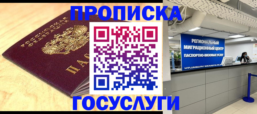 найти адрес прописки в Гороховце