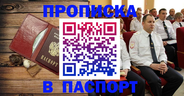 временная регистрация гарантия в Гороховце