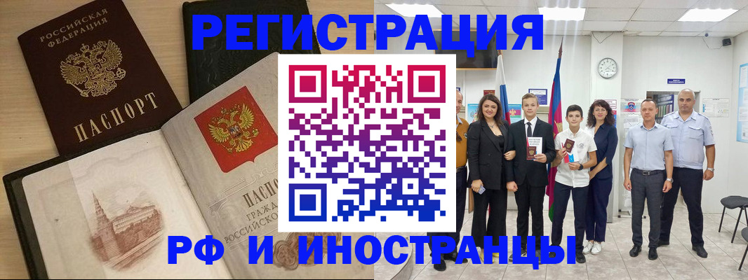 прописка поиск в Гороховце